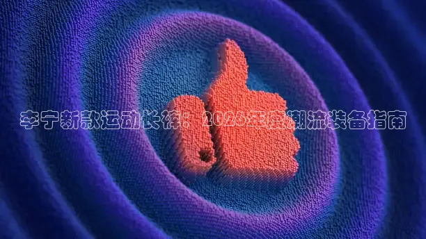 鲸鱼体育app官方下载